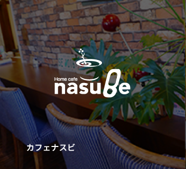 NASUBE